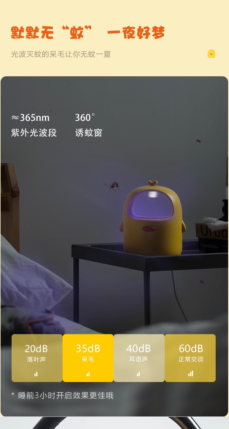 【中国直邮】极地物种 呆毛灭蚊灯物理灭蚊器 黄色款