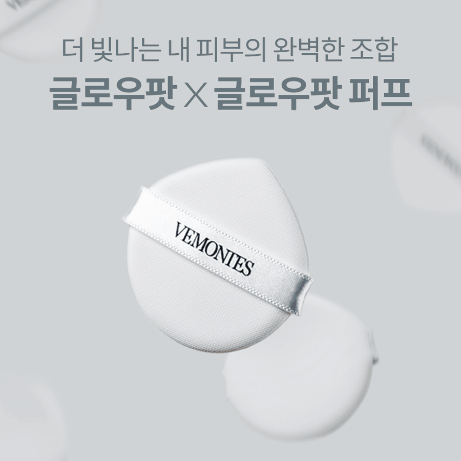 韓國 Vemontes 光澤盆氣墊粉底霜 MIRROR SPF50+ PA++++ #17 亮麗色 16克