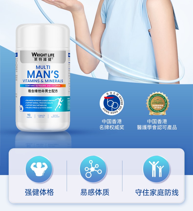 【中国直邮】莱特维健 男士复合维生素B族番茄红素进口钙铁锌VE奶蓟草vc片90粒