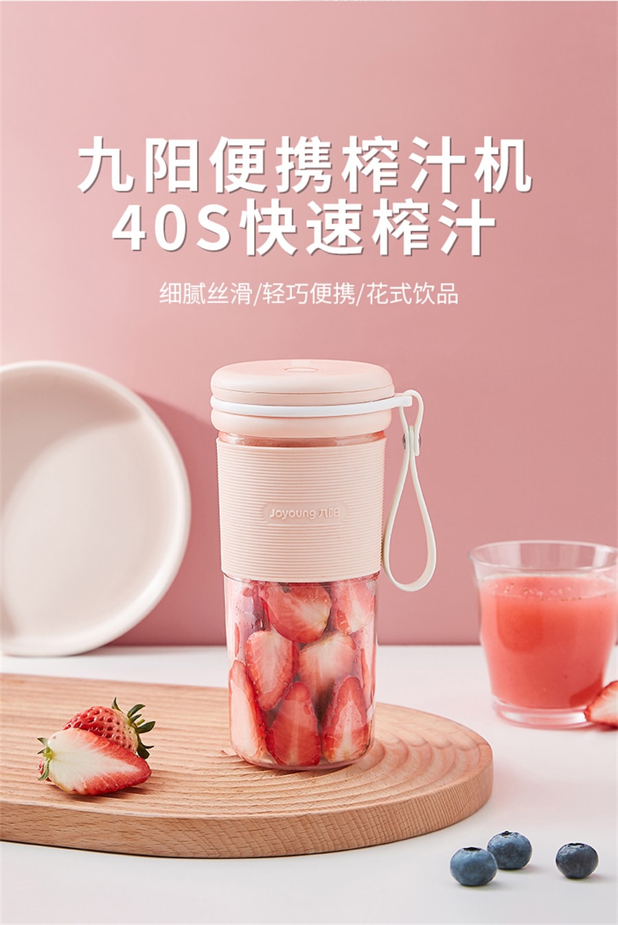 【中国直邮】九阳  榨汁机家用多功能小型便携式水果电动榨汁杯迷你搅拌炸果汁机  粉色