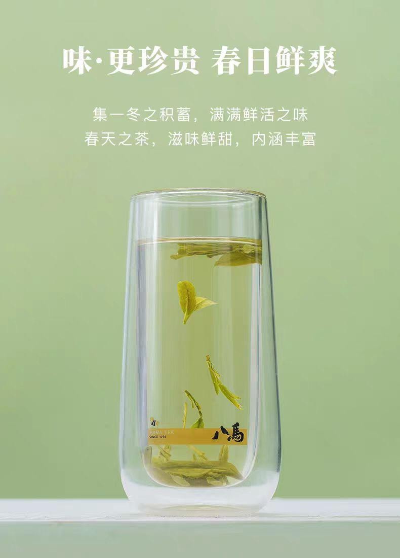 【中国直邮】 八马 龙井绿茶 浙江茶叶新茶 50g*1罐