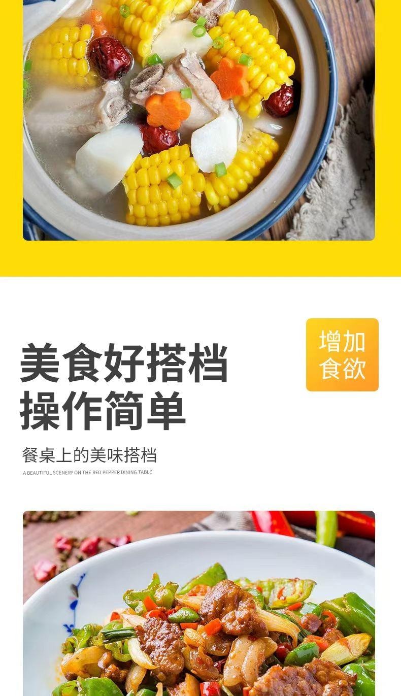 莲花牌松茸鲜 口感饱满 回味悠长 一料多用 增鲜提味 鲜香入味 110克