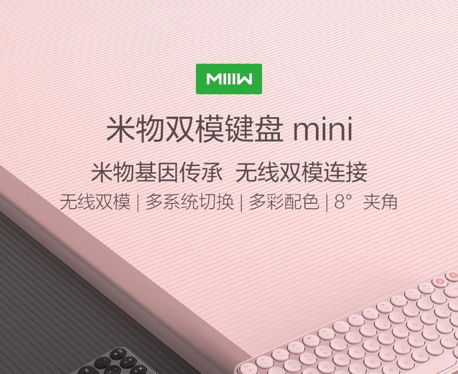 小米 米物MIIIW K07 双模无线蓝牙键盘 -黑色