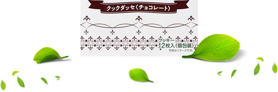 日本SANRITSU三立 牛奶巧克力夾心餅乾 12枚入 92.4g 包裝隨機發