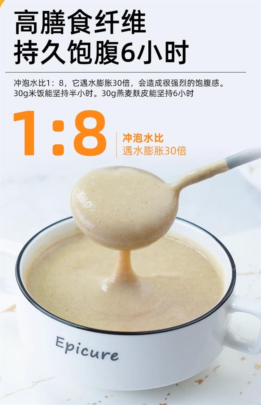 【中國直郵】 谷初源 100%純燕麥麩皮粉農科院澳洲無糖精低無脫脂早晚餐孕婦 200g/袋