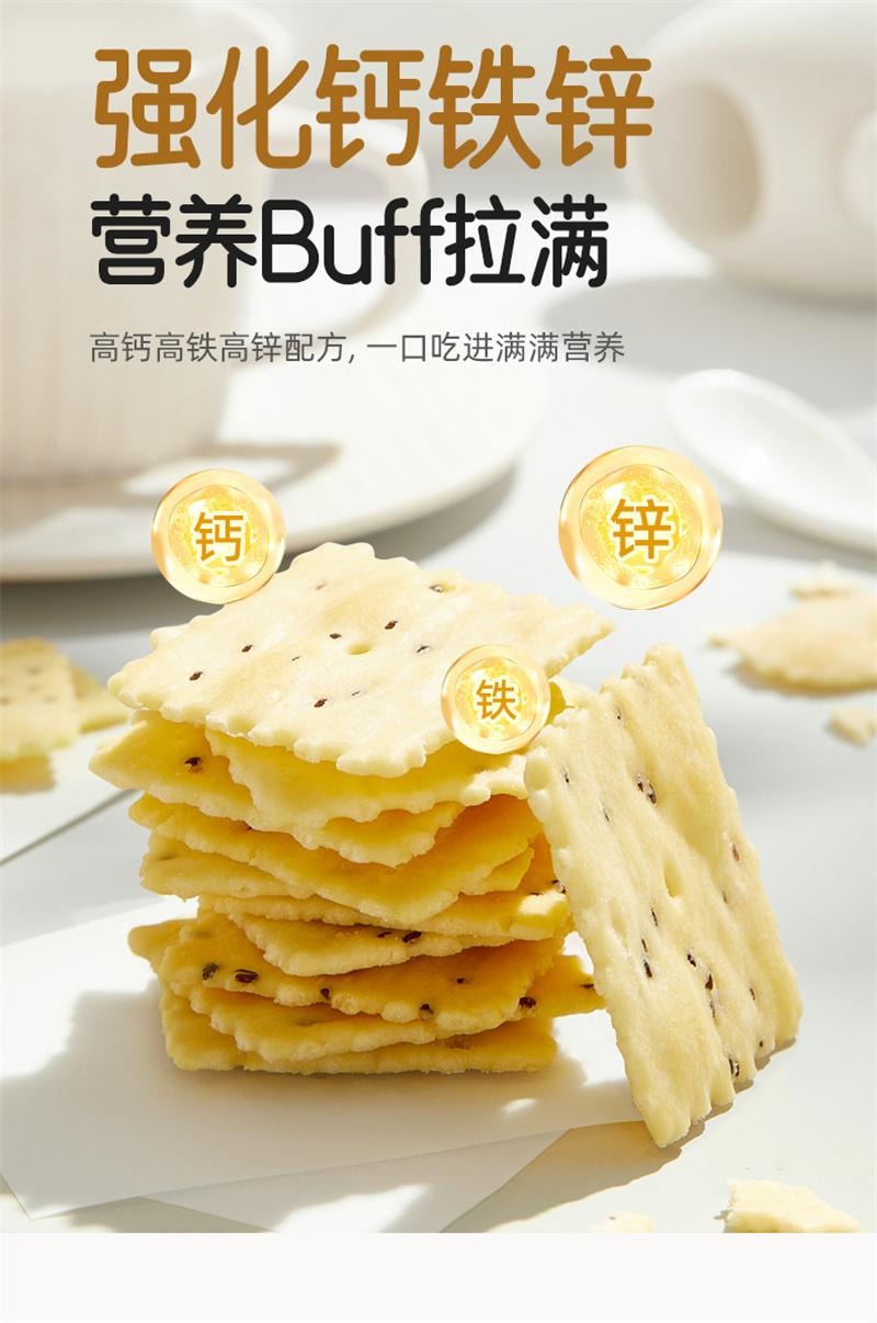 【中國直郵】 十月結晶 研食媽咪多維鈣鐵鋅蘇打餅乾胃酸低孕婦零食孕期營養小吃 120g*1盒