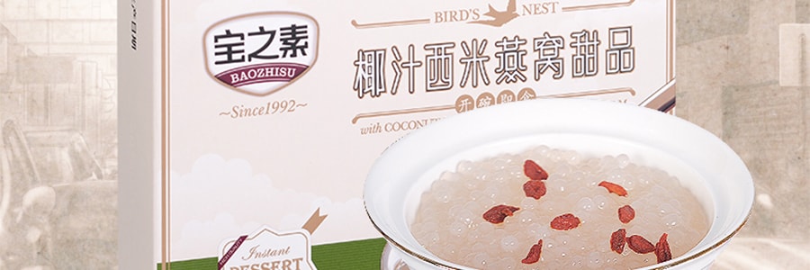 香港宝之素 港式即食甜品 椰汁西米燕窝甜品 220g