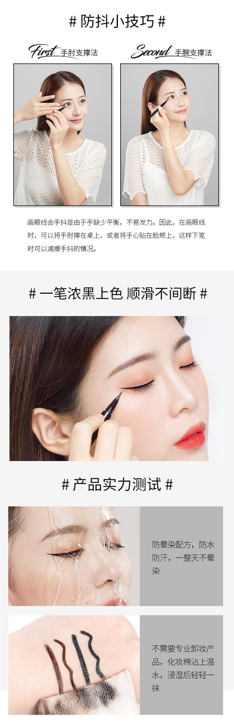 【中國直郵】 健美創研 新款眼線筆彩妝速乾防水持久酷黑化妝品 黑色(毛頭)1支