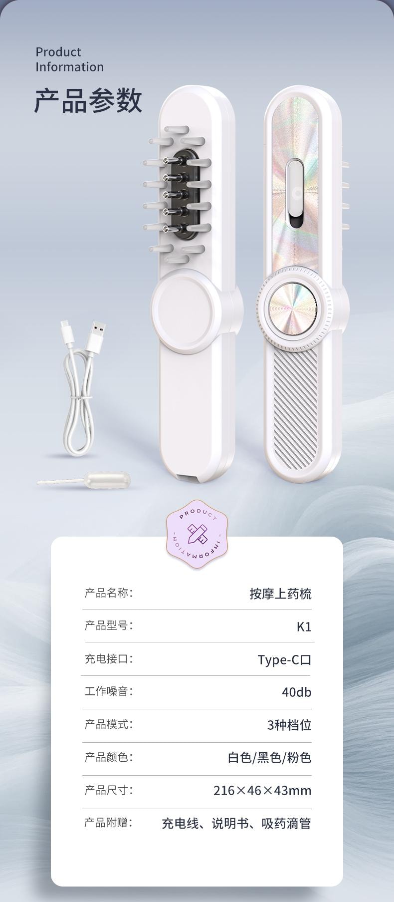 【中國直郵】 晶雅家 頭皮上藥器米諾上藥器滾珠紅藍光電動按摩梳生發育髮梳 黑色 170g 一台裝