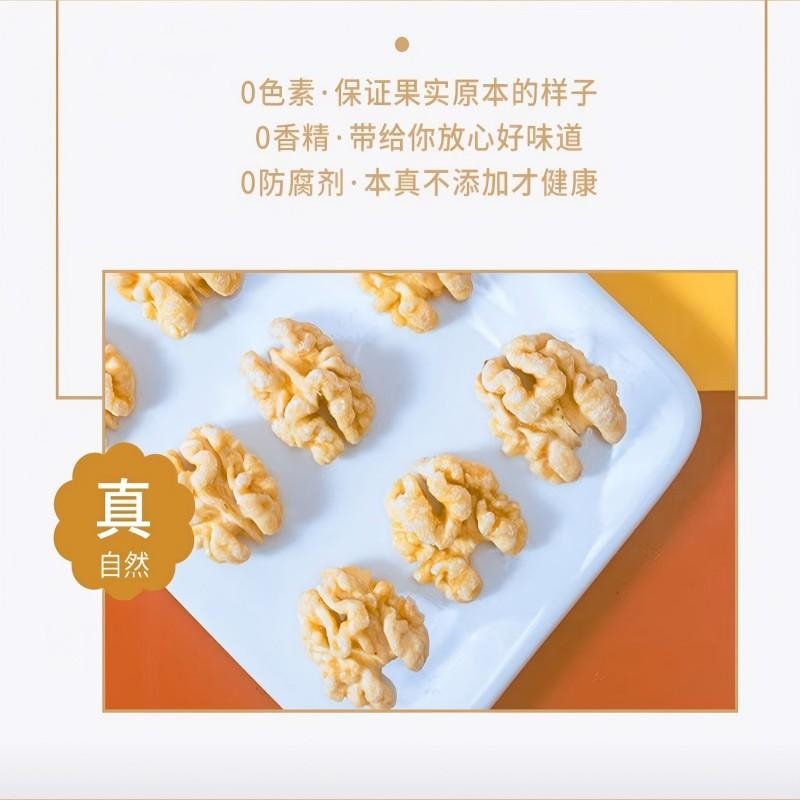 【中國直郵】 新邊界 原味脫衣大核桃仁新疆特產阿克蘇薄皮核桃紙皮堅果炒貨零食 原味脫衣核桃仁300g