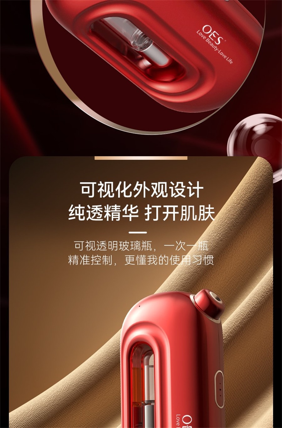 【中國直郵】oes 注氧儀美容儀器家​​用臉部補水精華導入水氧手持奈米噴霧器 胭脂紅