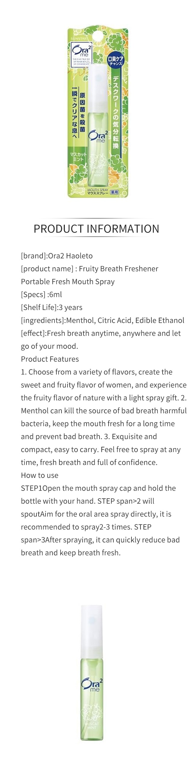 【日本直郵】Ora2皓樂齒 果味口氣清新劑便攜式清新口噴6ml 青葡萄薄荷口味
