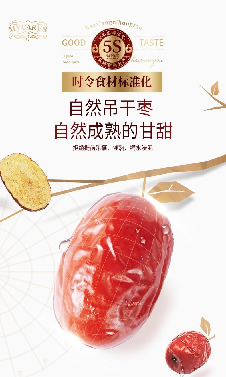  好想你 【特级个大皮薄肉厚核小】红枣160g  新疆自然树上挂熟若羌灰枣细腻甘甜 免洗大枣 煲汤熬粥原料 补气血健康食品 日常伴手礼干红枣