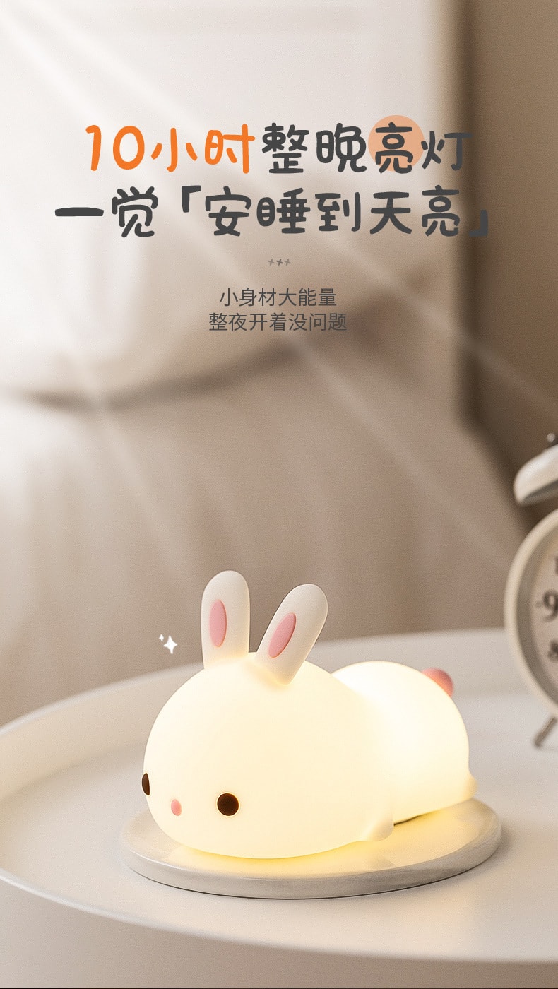 【中国直邮】灵动创想   兔子小夜灯硅胶儿童卡通七彩拍拍灯