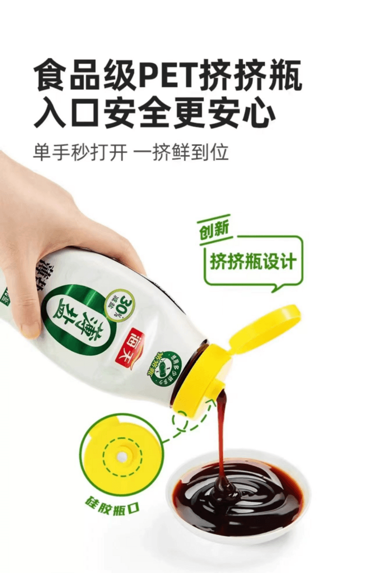 海天 薄盐蚝油 减盐30% 臻选优质海域肥美生蚝  减盐0添加 鲜美不减味 240g