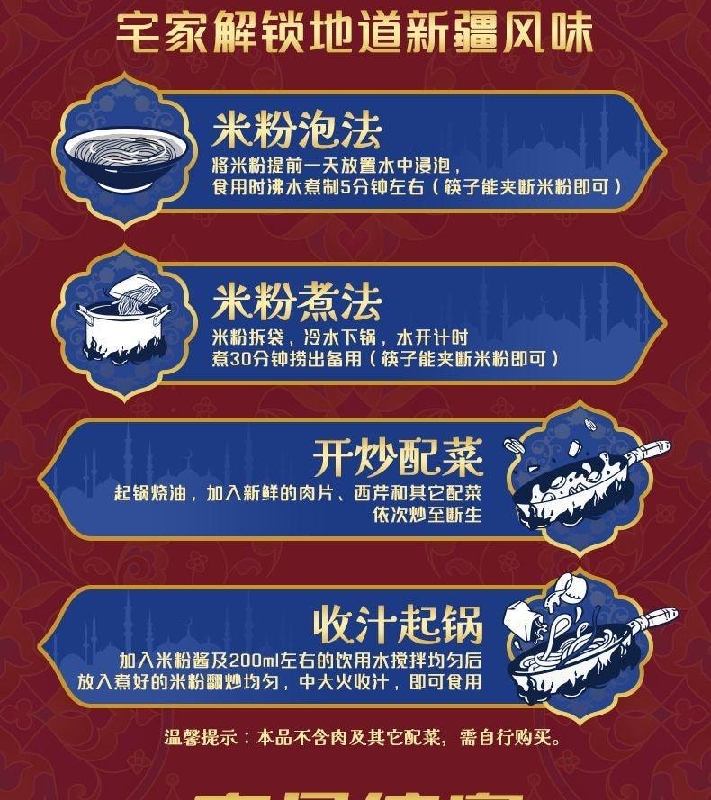 渣渣灰 【正宗】新疆炒米粉【实心粉更筋道】【本地特色】  经典口味(中辣) 210克