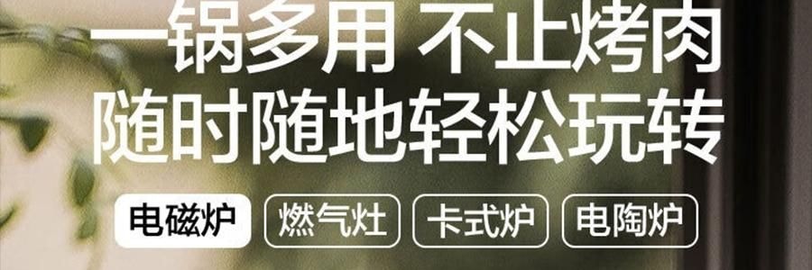 BUYDEEM北鼎 不粘锅 星空黑烤肉锅 导热快易清洗 露营聚餐适用 PL72/A1 32cm 