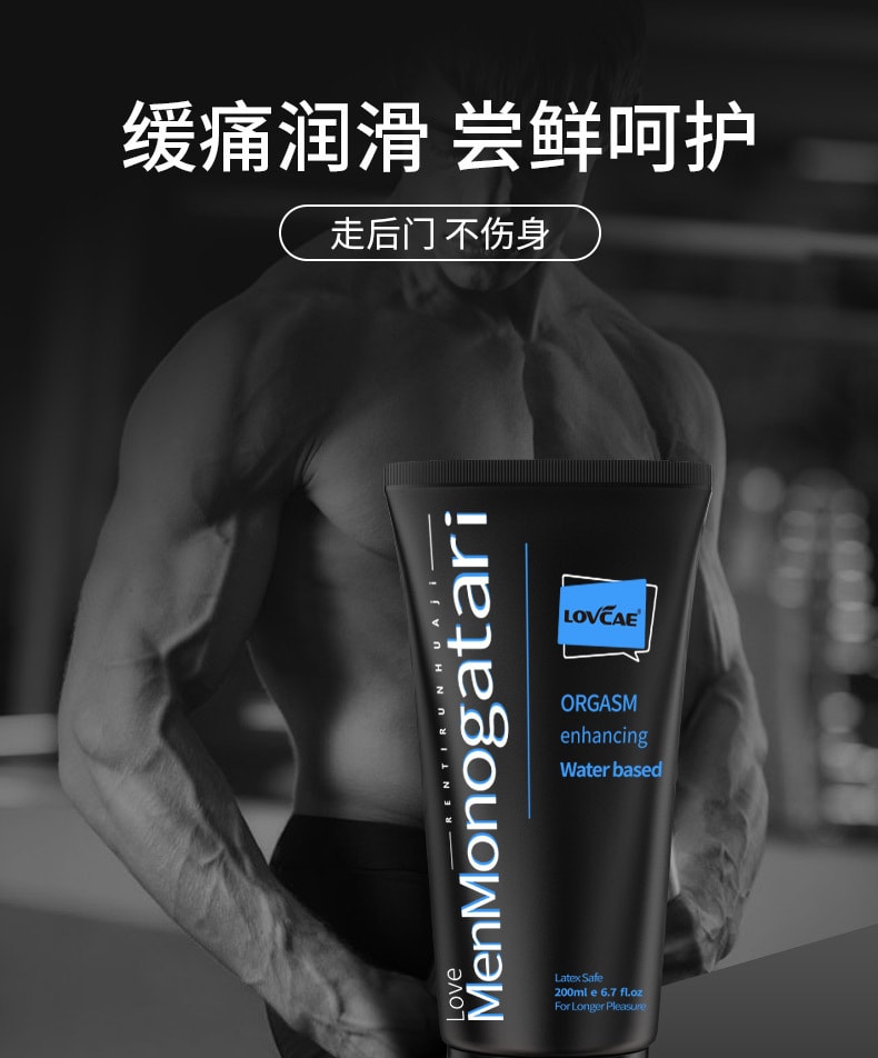 【中國直郵】愛威康 黑魂水潤滑油200ml人體潤滑劑同志用品後庭gay男男黑油肛交高濃度