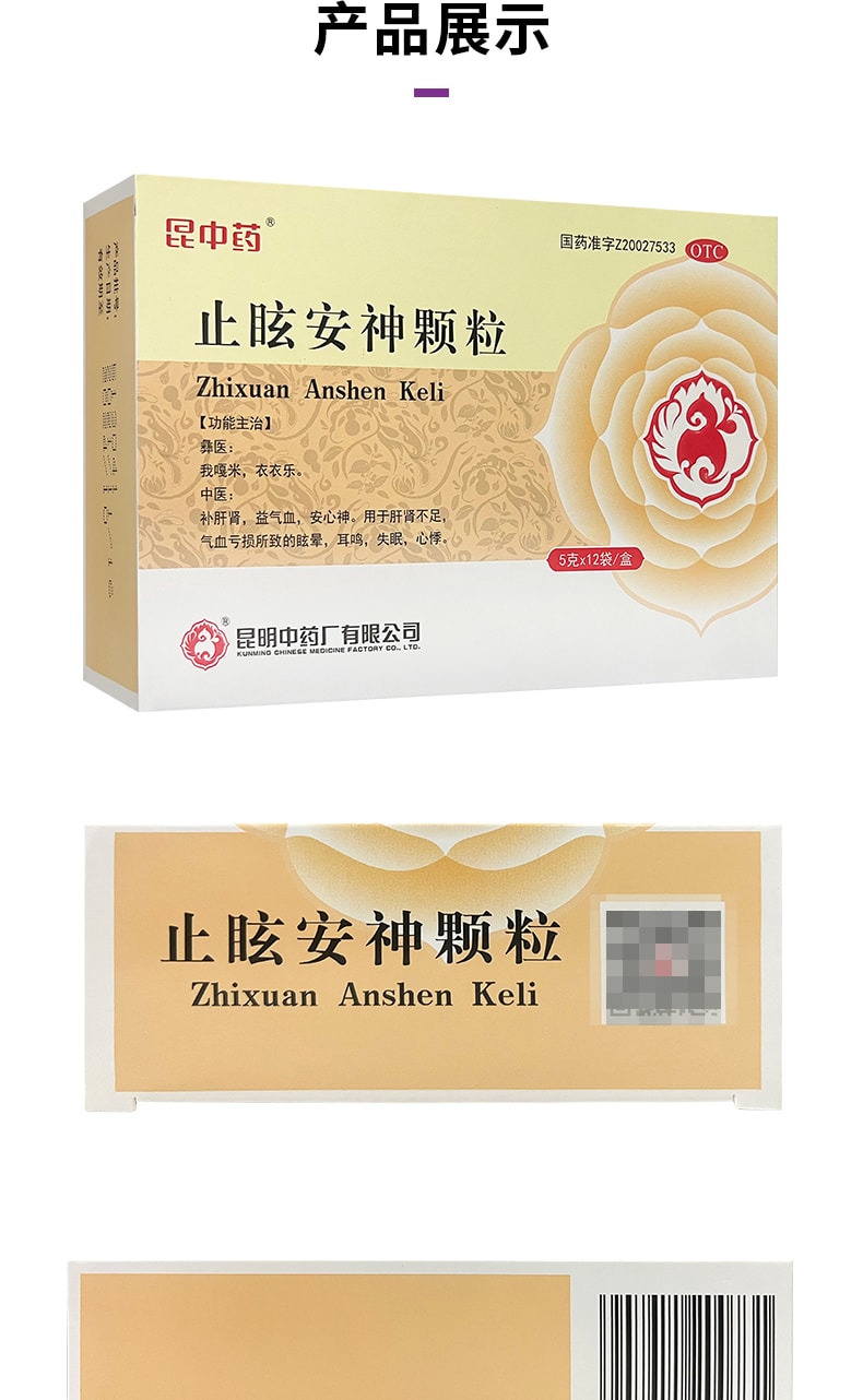 Zhanxen Anshen Granules Tonifying Liver And Kidney Qi And Blood Ananxen Shen 12 Bags/box
