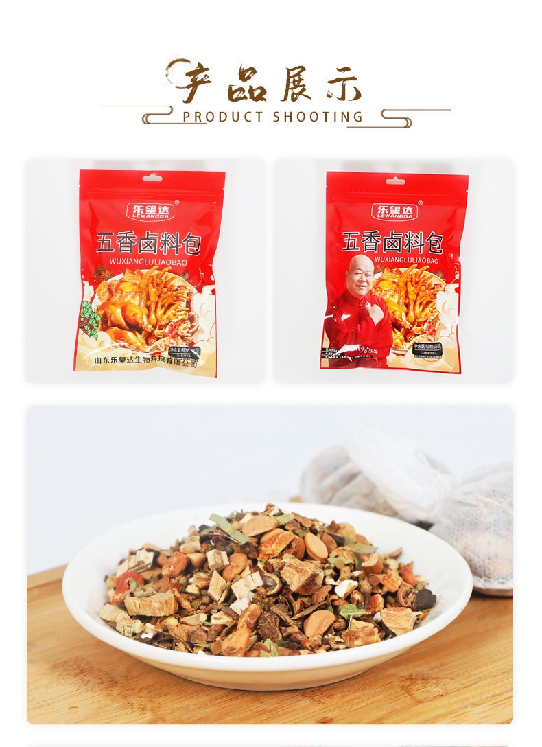 乐望达 五香卤料包 关东煮炖肉卤肉调料包周黑鸭卤鸭卤猪脚五香卤料包 150g 15g*10份装