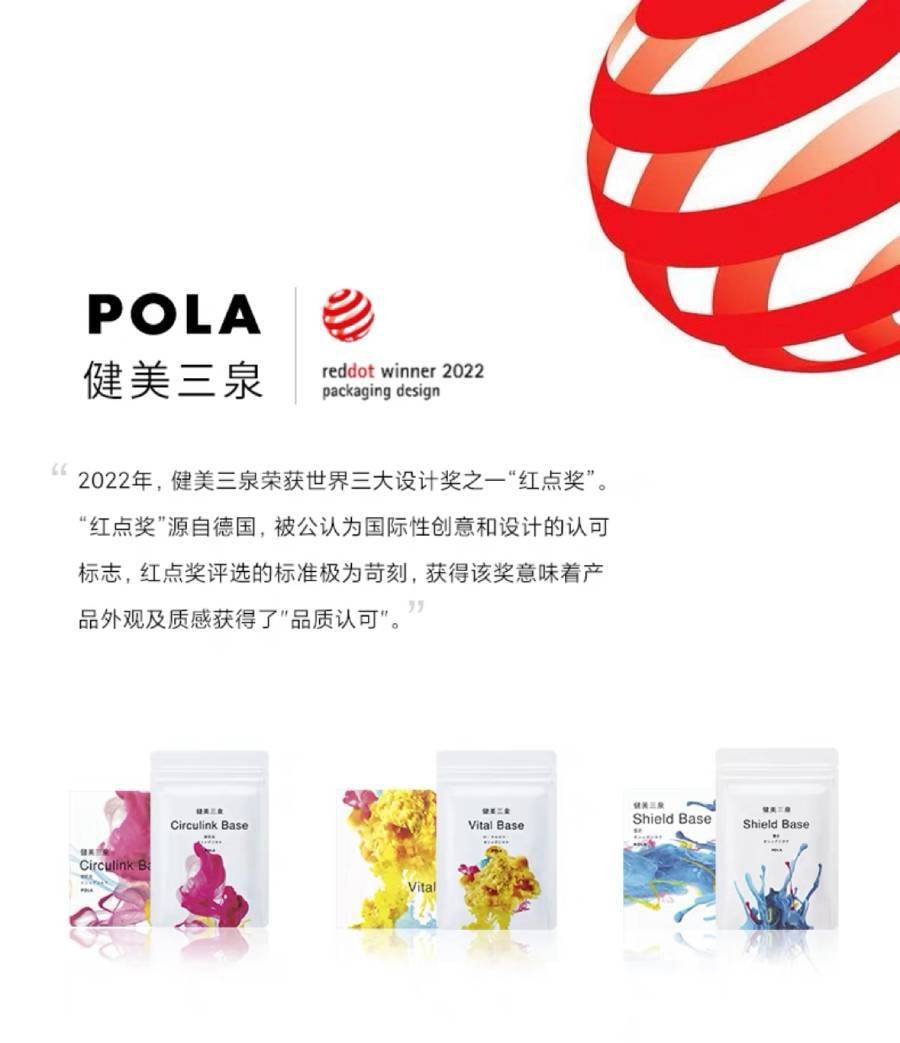 日本本土版 POLA 寶麗 健美三泉 貴婦級補品 新款補氣補血補水丸套裝限定全效組合 180粒x3包 3月量
