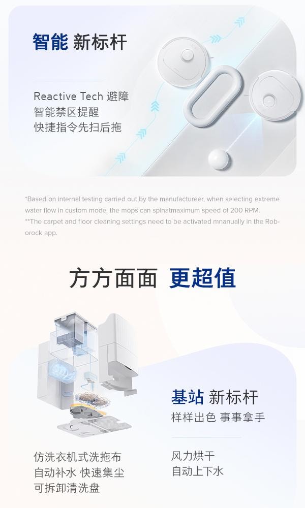 石头科技 QV 35A 白色 全能型 清洁机器人