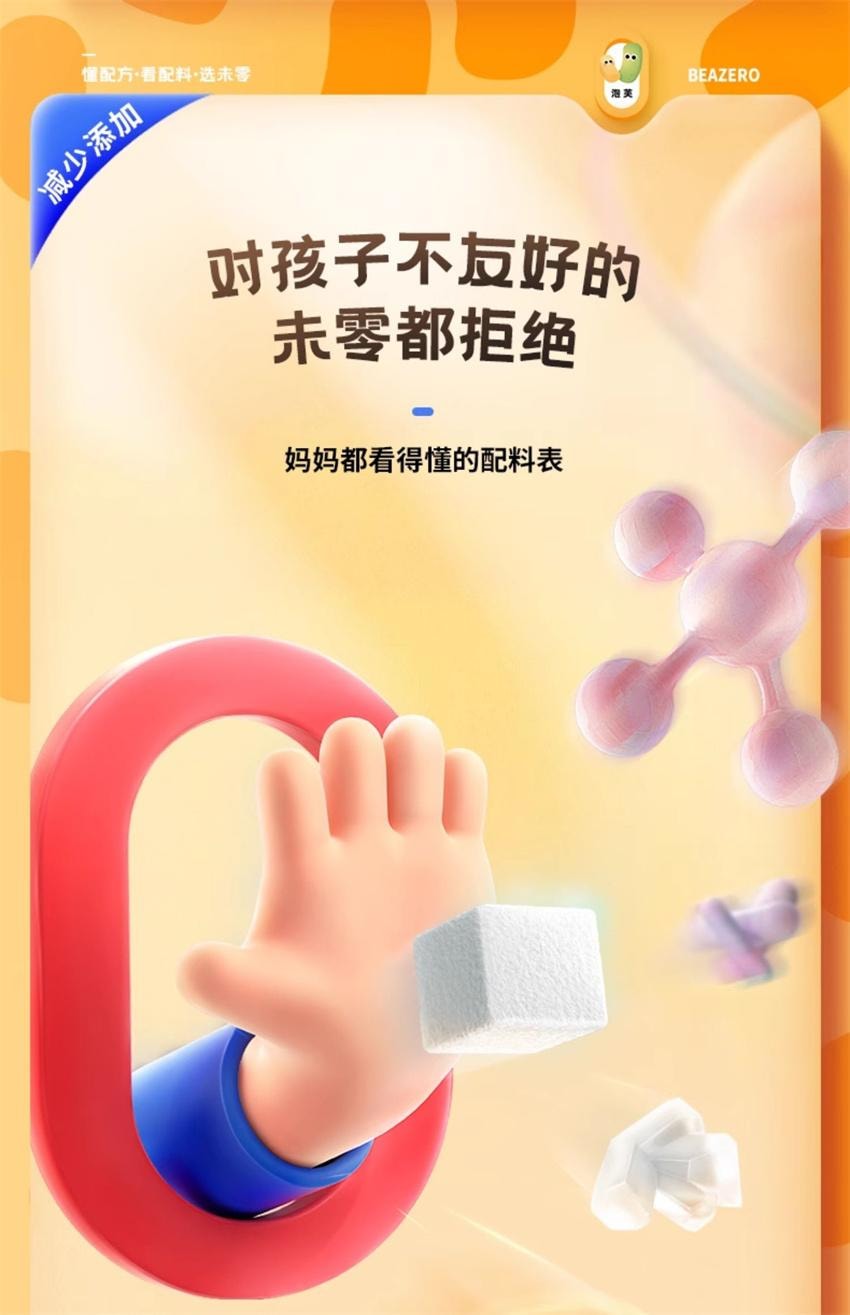 【中國直郵】 未零 嬰幼兒10種穀物泡芙 均衡營養 寶寶愛吃 星星泡芙兒童寶寶零食 原味 18g/盒
