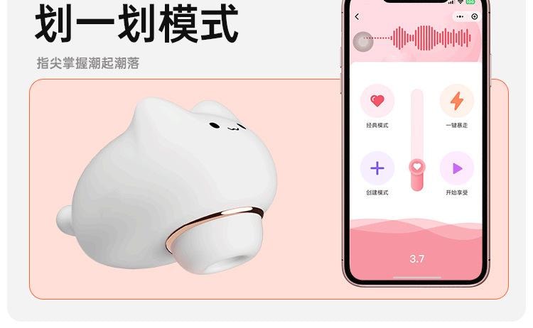  謎姬 貓咪蛋糕成人玩具 吸吮器 跳蛋 震動 小程式控制 成人情趣用品-手機遙控款 1個