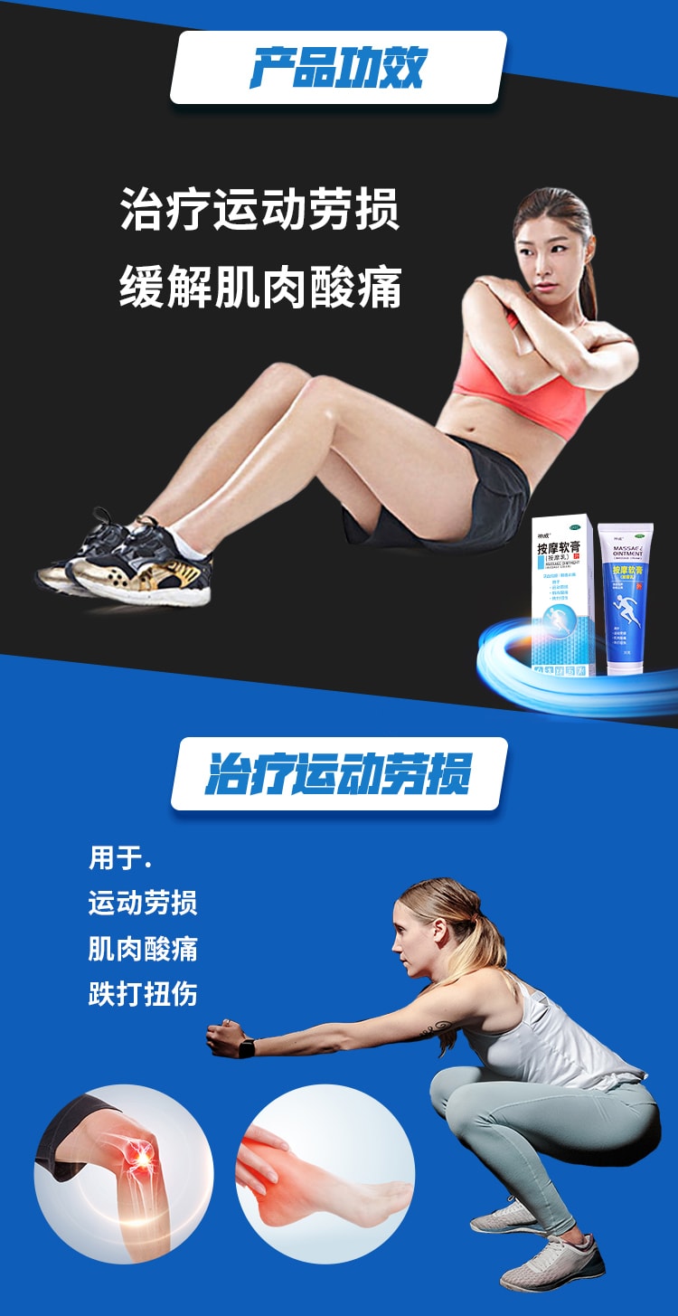 【中国直邮】神威 按摩软膏 活血化瘀 和络止痛 适用于运动劳损跌打损伤肌肉酸痛 30g/支