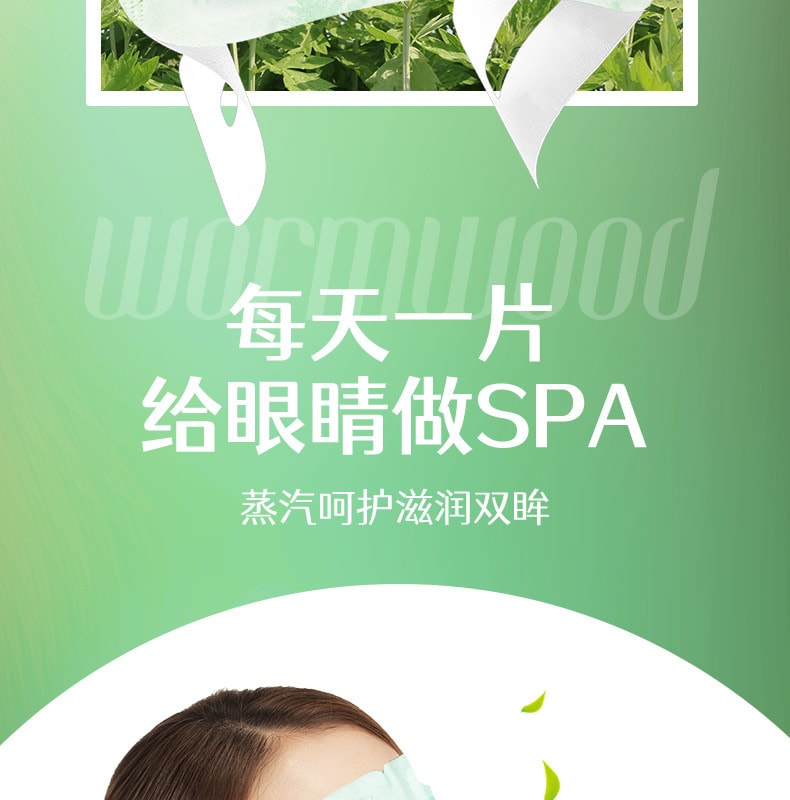 南京同仁堂 蒸氣眼罩 自發性熱 艾灸眼罩5貼/盒 助睡眠(小紅書爆款)