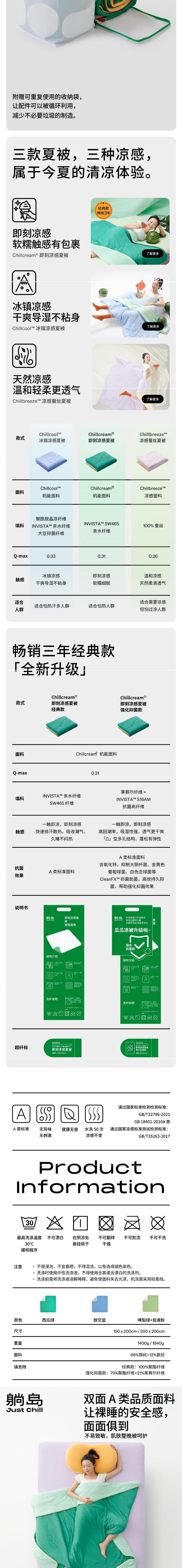 【中国直邮】 躺岛 瓜瓜凉被子被芯 凉感轻薄透气 凉感裸睡空调柔软被 绿+粉 200x200cm