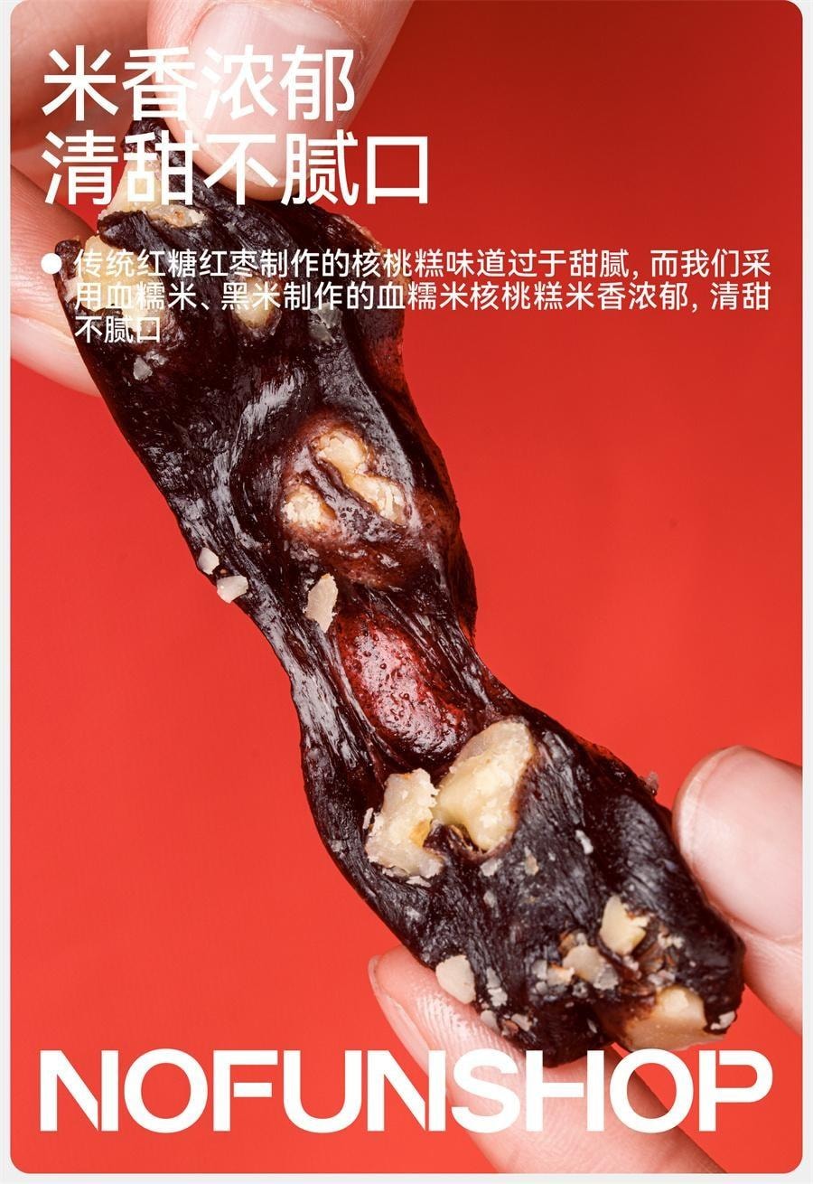 【中国直邮】  无趣的店 血糯米核桃糕 传统糕点糯叽叽糕点孕妇健康零食小吃100g/袋