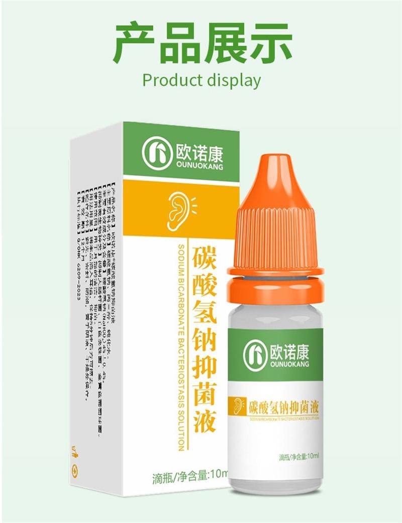 【中国直邮】 欧诺康 碳酸氢钠滴耳液软化耳屎采耳专用耵聍洗耳儿童耳清洁抑菌液 10ml/盒