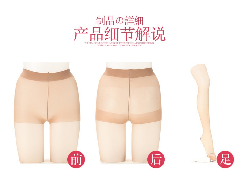 【中國直郵】FOXTAIL 厚木 緊緻塑形柔軟舒適絲襪 白皙色 6雙裝- M~L(150-165)丨*預計到達時間3-4週