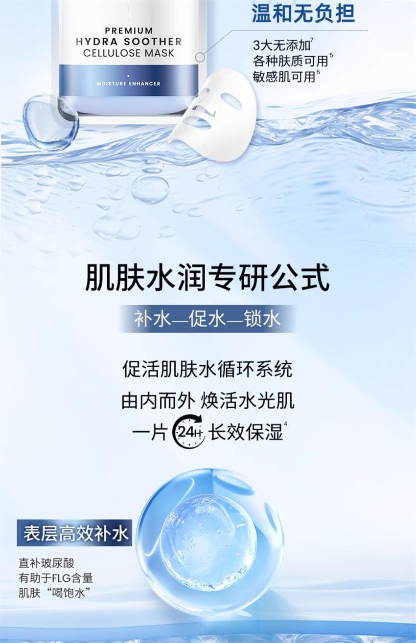 【中国直邮】 韩国 AHC 第三代臻致B5玻尿酸补水面膜 深层补水保湿锁水舒缓维稳护肤 5片/盒