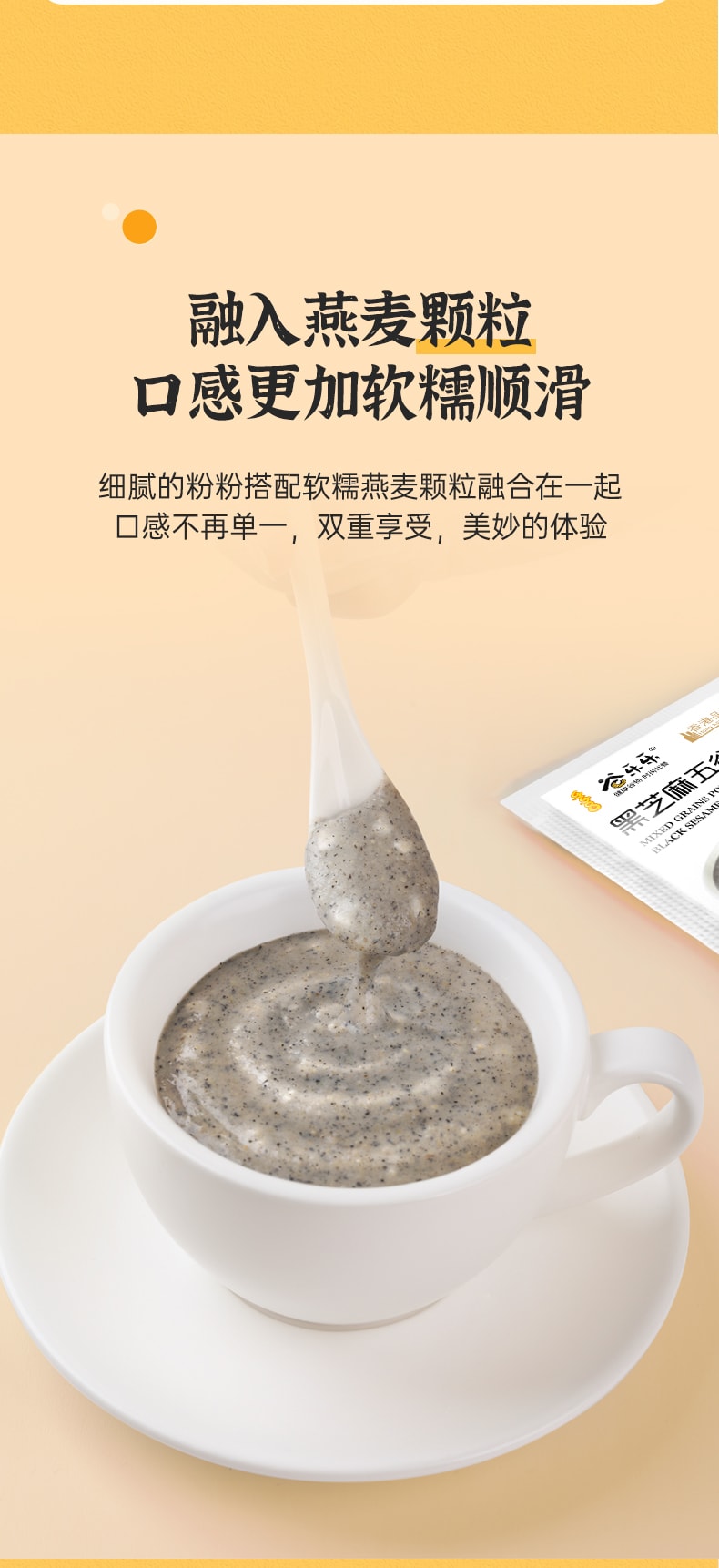 【何家勁健康品牌】香港JINJIAZHUANG勁家莊黑芝麻五穀粉350g