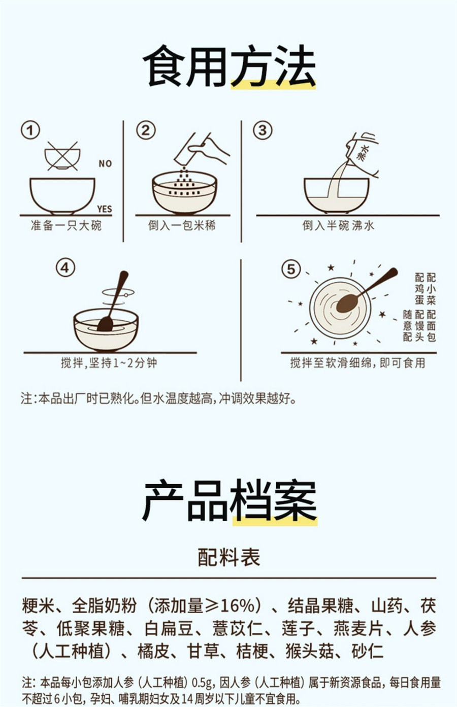 【中国直邮】江中猴姑  牛奶米稀15天装养胃高蛋白米稀营养早餐食品    450g/盒
