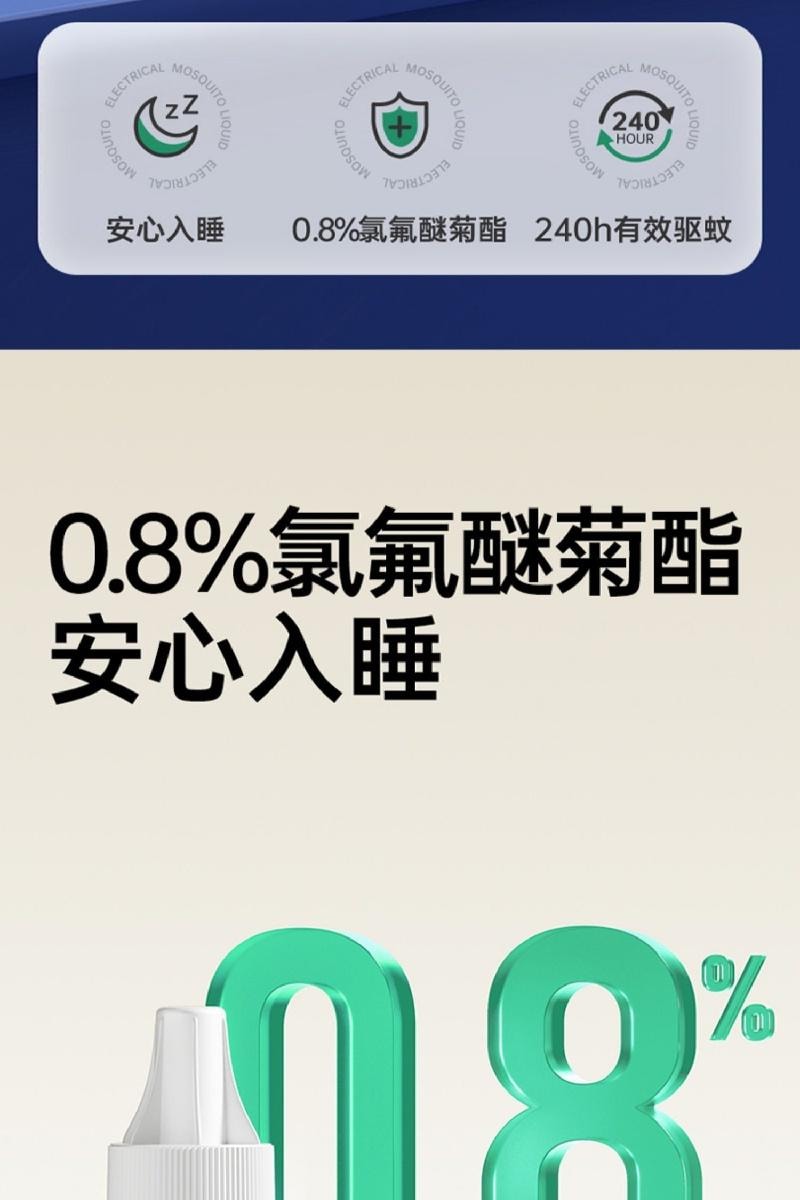 【中国直邮】 子初 电热蚊香液 室内驱蚊无味无烟 45mX4瓶+1器