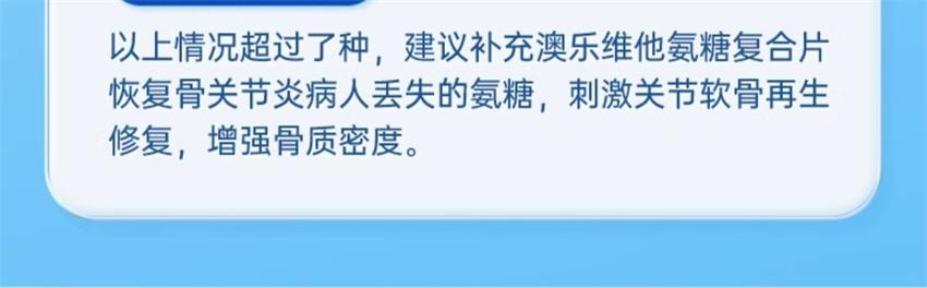 【中国直邮】 澳大利亚 澳乐维他 氨糖维骨力片 关节宝双倍氨糖软骨素维骨力骨折骨裂关节恢复 30粒/瓶