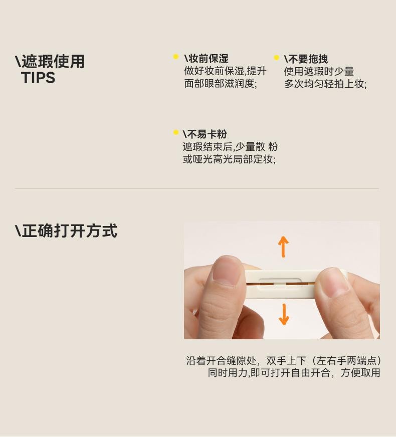 KATO -起司妙想裸感调色遮瑕膏 新视觉 &N01奶油起司 5g