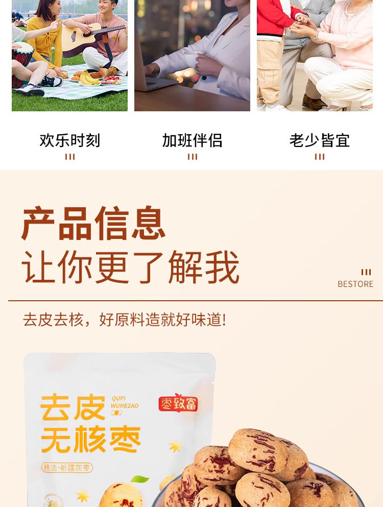 中國 棗致富 去皮無核棗 60克 新疆若羌灰棗無皮紅棗 去核大棗 老少皆宜 多吃也不傷胃