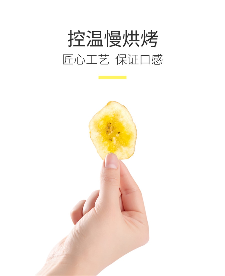 【中國直郵】薛記炒貨 香蕉片香蕉乾香蕉脆片水果乾88g/袋