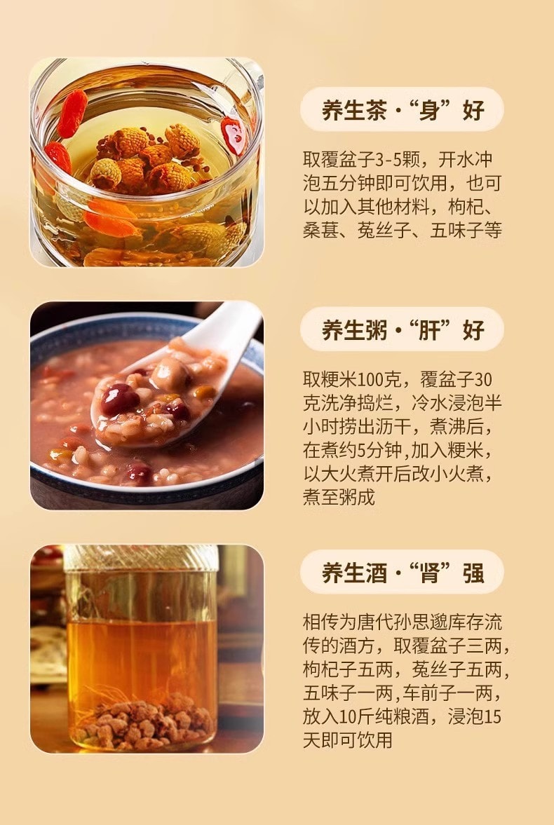 【中国直邮】北京同仁堂  覆盆子罐装树莓干果泡酒饱满覆盆莓正宗大颗粒复盆子肝肾、涩精、明目   150g/罐