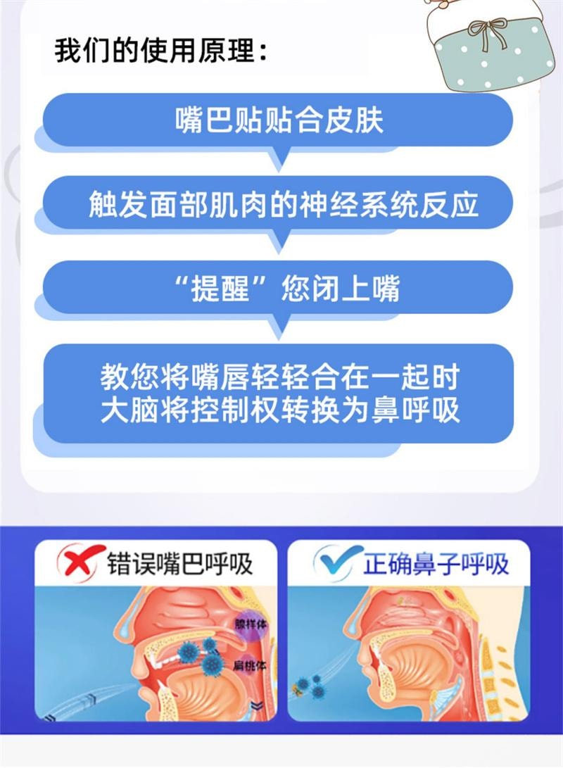  小鹿媽媽 閉嘴貼呼吸調整貼呼吸防張嘴貼睡覺閉合兒童 30片/盒