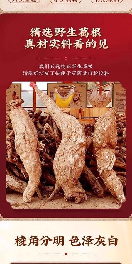 北京同仁堂 纯天然葛根粉 碎粉块 早晚餐营养代餐粉代餐粉 250g/瓶