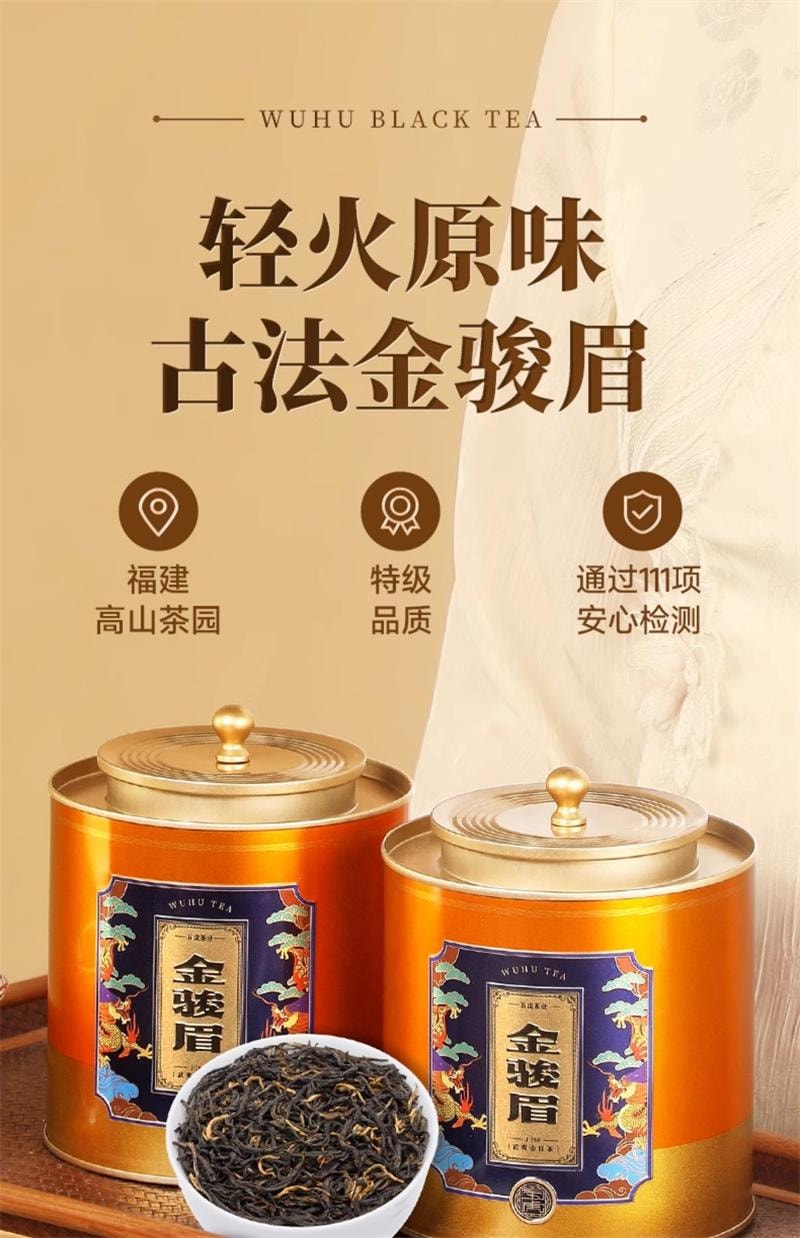 中国直邮】 五虎金骏眉红茶250g/罐茶叶特级正宗正山小种正品高端