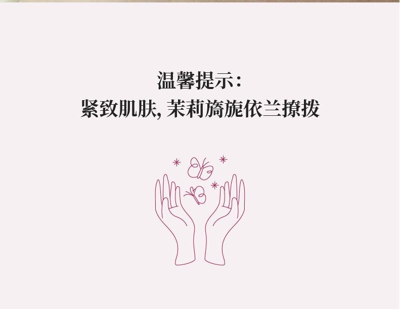  萨福 身体油 茉莉情动润泽 保湿持久留香 焕肤紧致精华油 100ml 情人节礼物