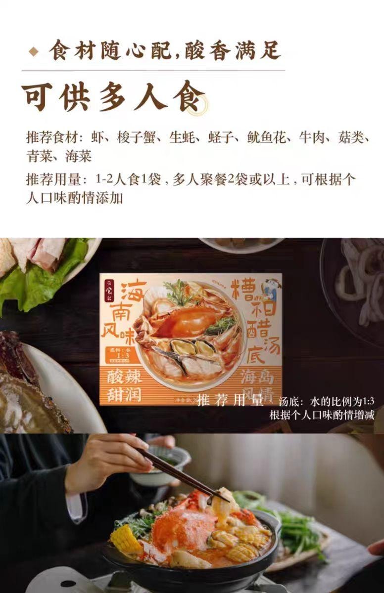 【中国直邮】 日食记 海南风味糟粕醋汤底 200g*1 盒