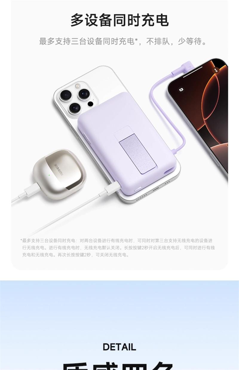 【中国直邮】 小米 磁吸自带线充电宝10000毫安快充超薄大容量  浅蓝色 1个装