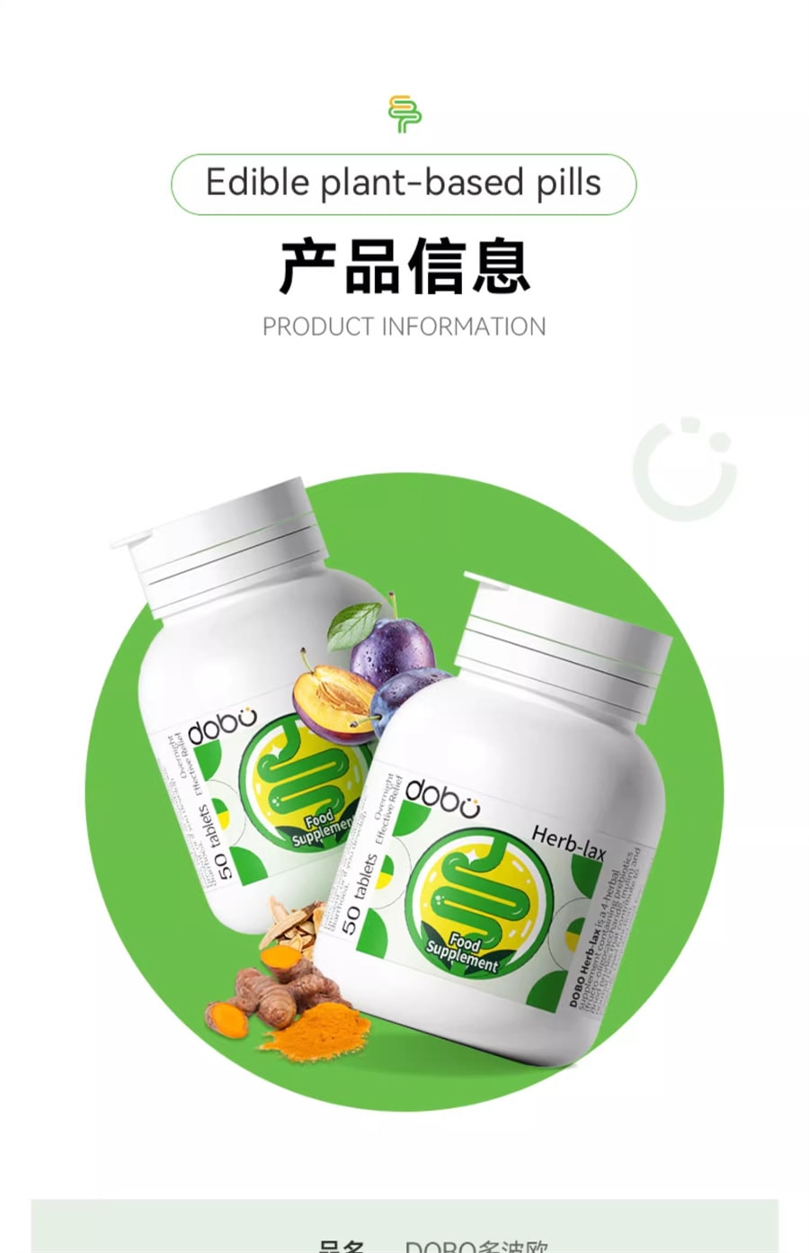【中国直邮】DOBO多波欧  便秘草本噗噗片酵素膳食纤维排果肠清便神器  50粒/罐